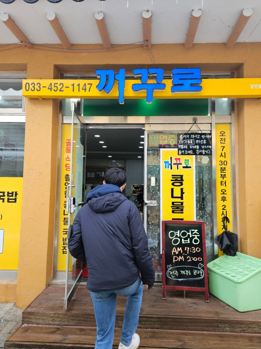 동철원농협 하나로마트 이미지