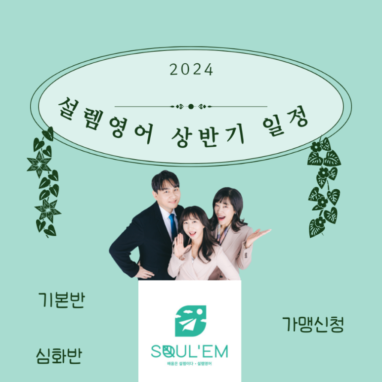 설렘영어 이미지