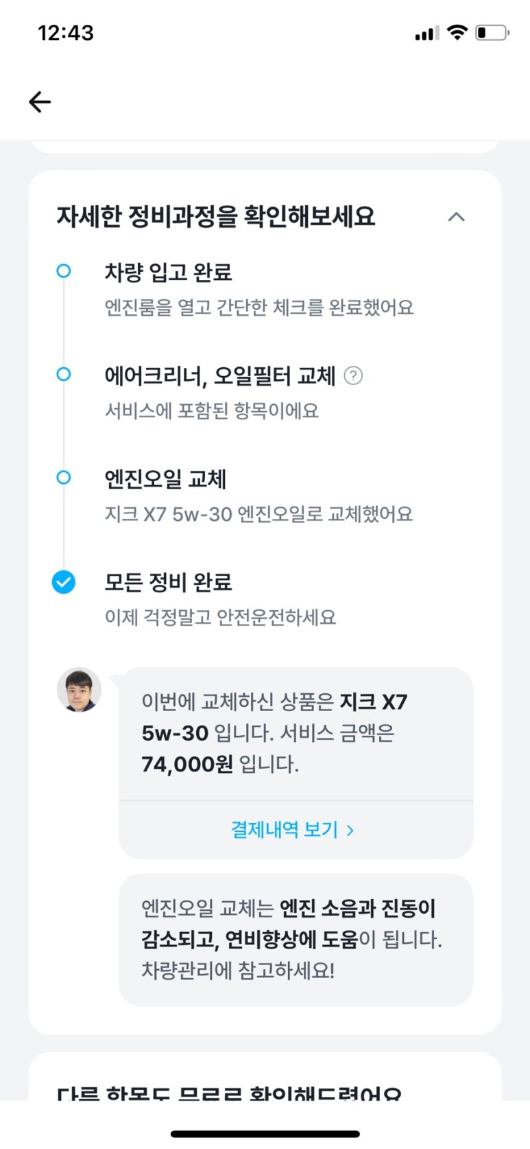 기아직원자동차정비소 이미지