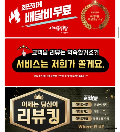 아재불닭발그리고오돌뼈 이미지