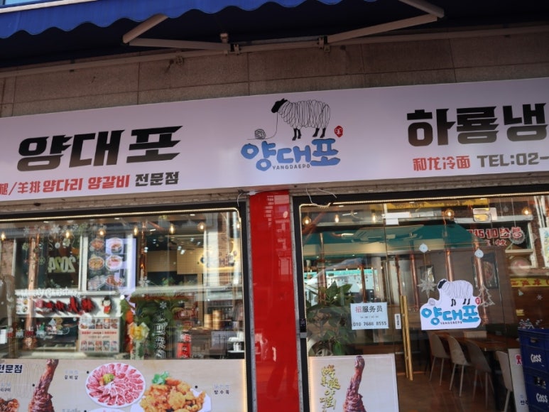 하룡냉면 이미지