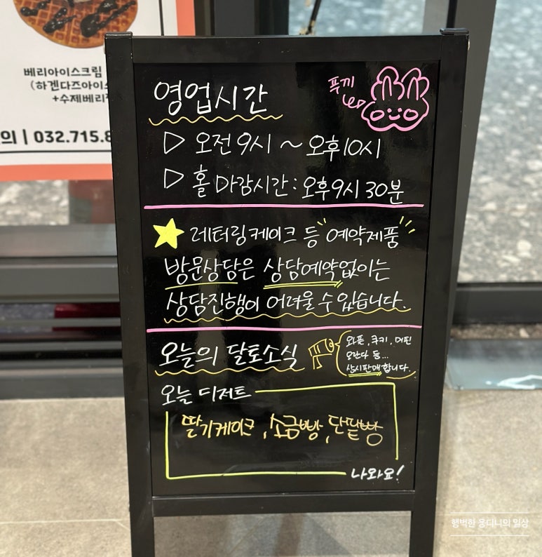 달토끼 떡공방 이미지