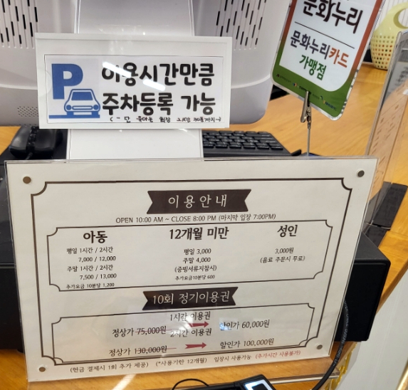 큐리 키즈카페 전주혁신점 이미지