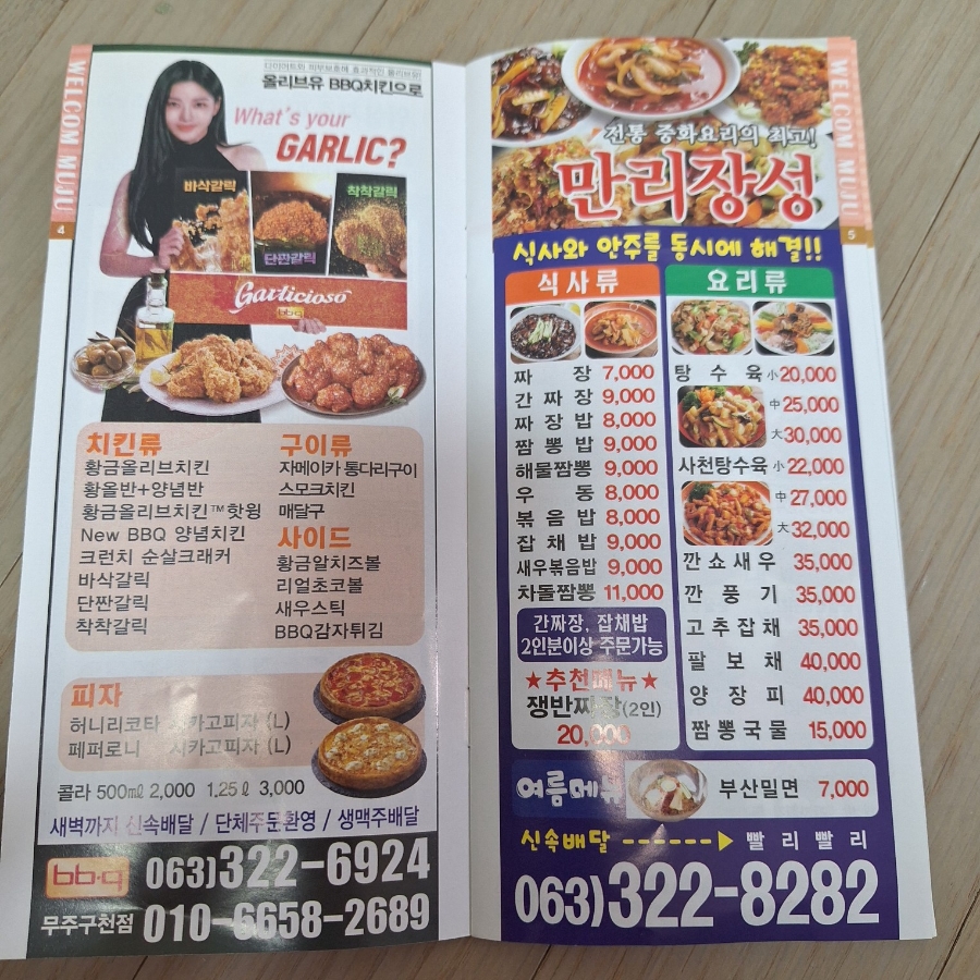 네네치킨ㆍ장충동왕족발보쌈 이미지