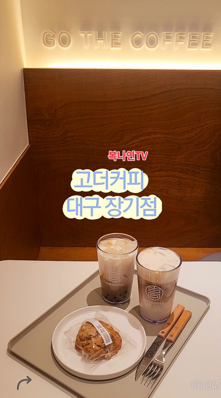 고더커피대구 이미지