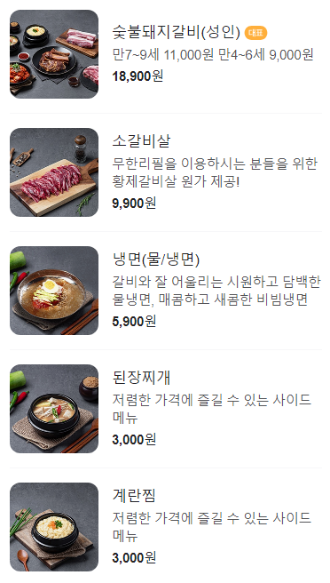 뚜레쥬르충주용산호암 이미지