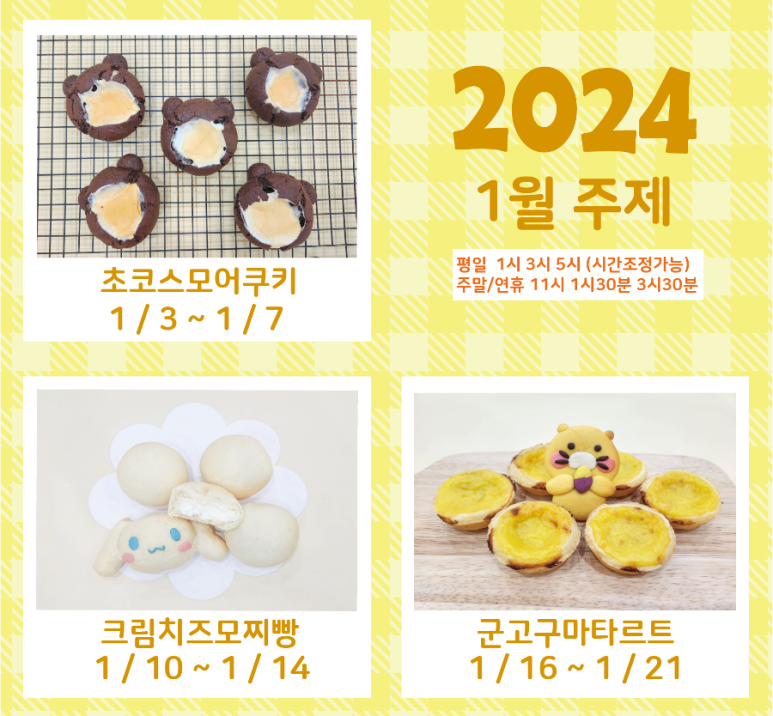 이지버터쿠킹 이미지
