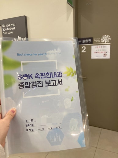 더속편한내과의원 이미지