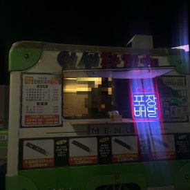 명가네토스트&츄러스 이미지