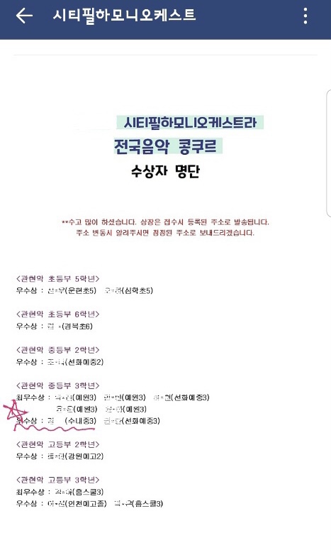 필하모닉음악학원 이미지