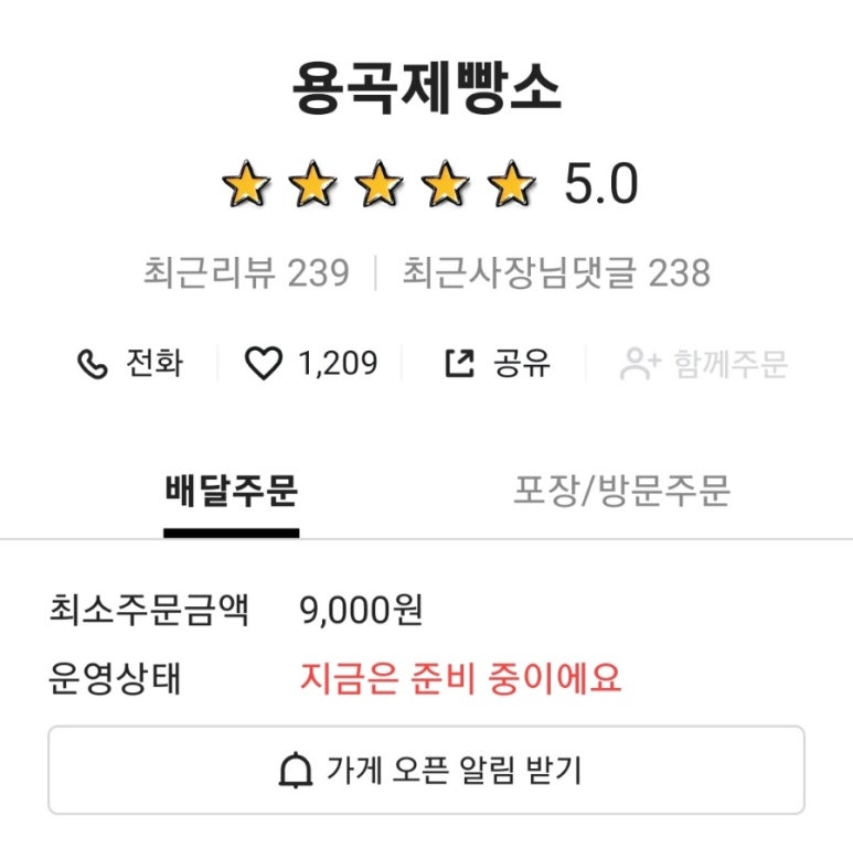용곡제빵소 이미지