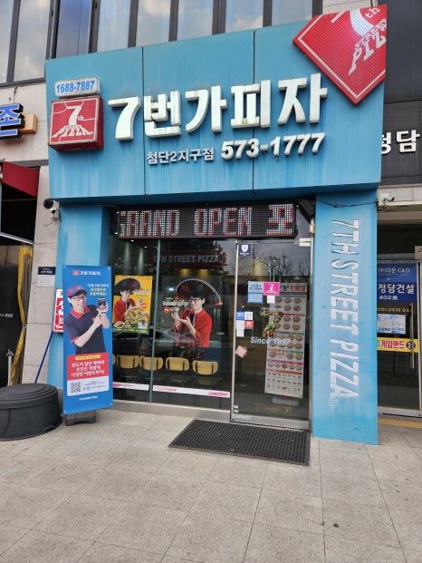 7번가피자첨단2지구점 이미지