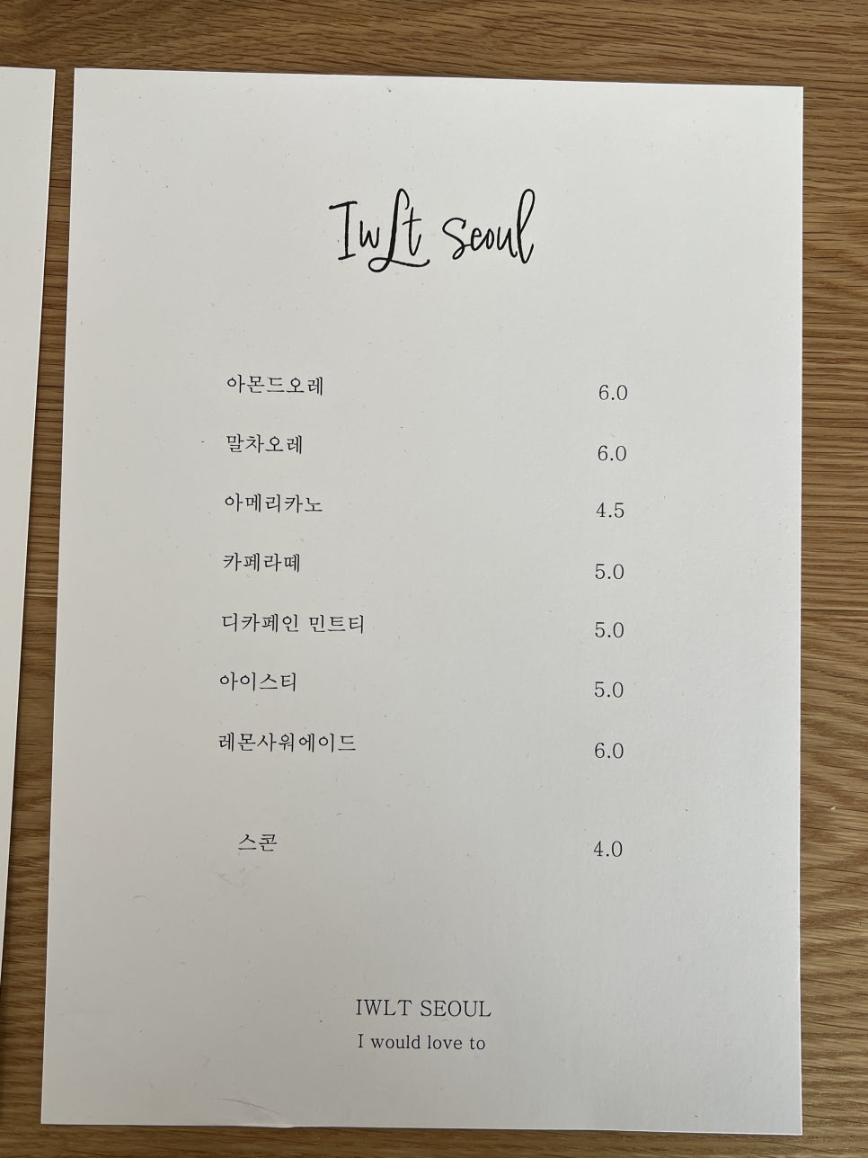 아이더블유엘티서울 이미지