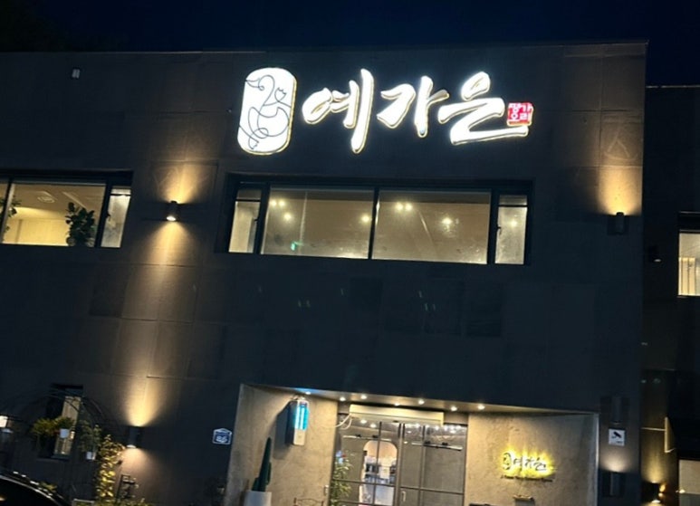 예가은 이미지