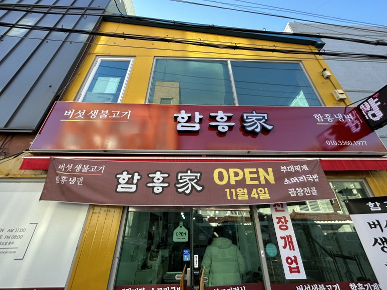 함흥가 이미지