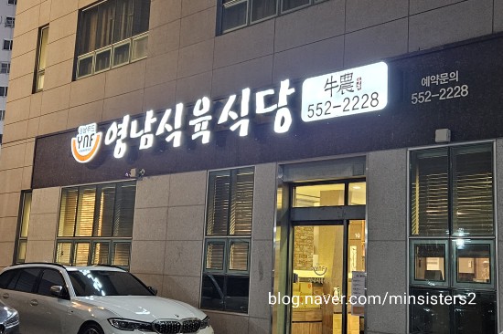 자매식육 이미지