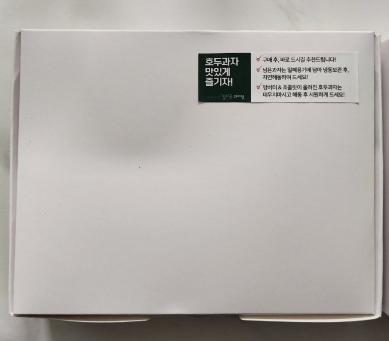 일이공과자점 이미지
