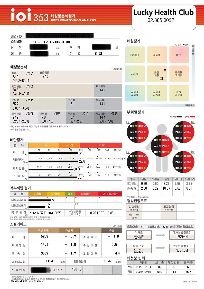 럭키헬스클럽 이미지