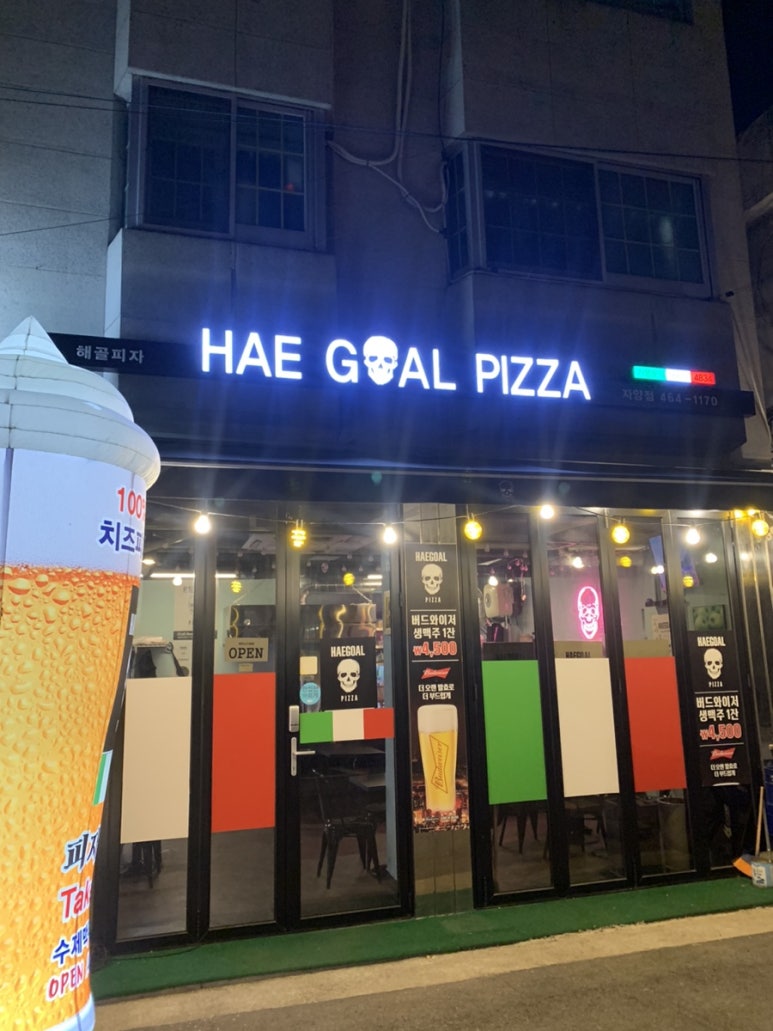 해골피자 이미지