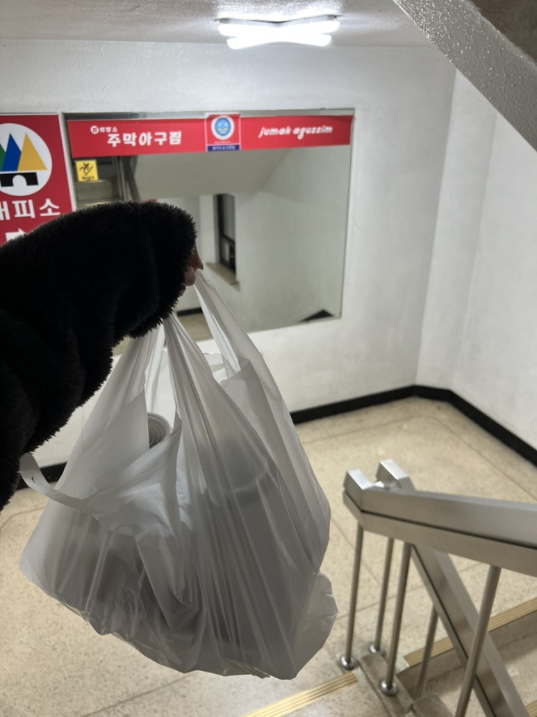 주막아구찜 이미지