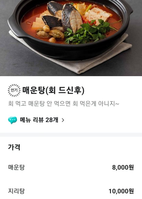 문산광어횟집 이미지