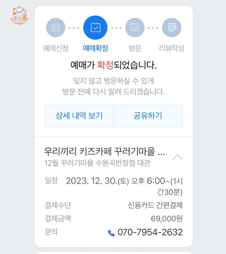 우리끼리키즈카페꾸러기마을수원 이미지