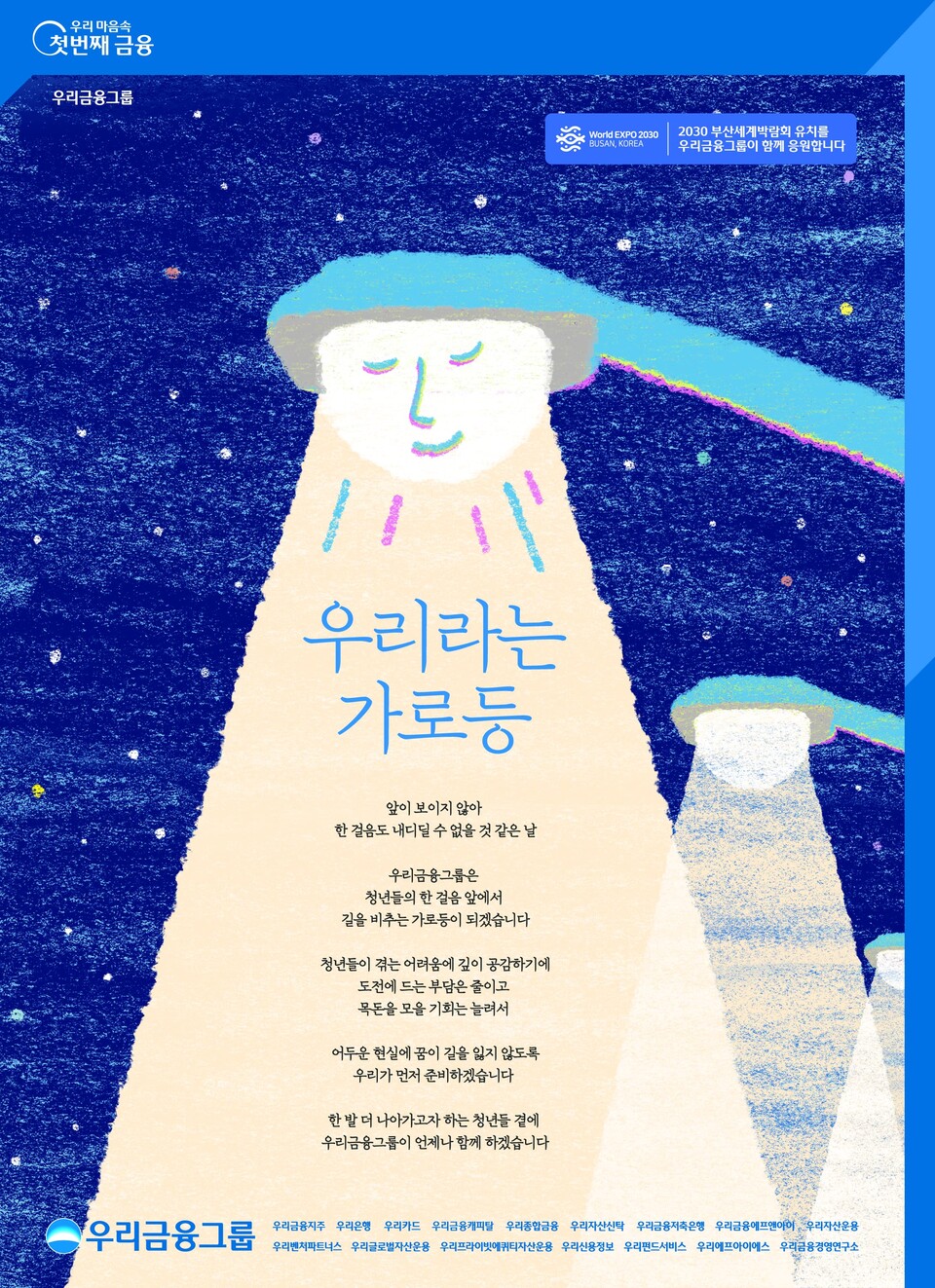 우리광고 이미지