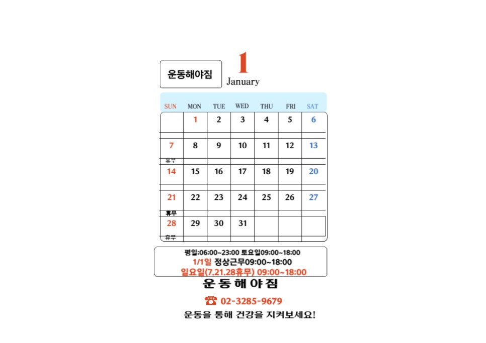 운동해야짐 이미지