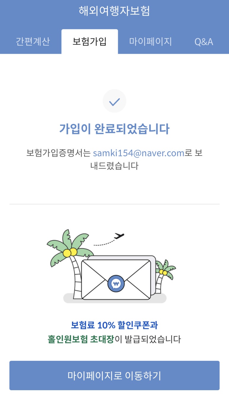여행뱅크 이미지