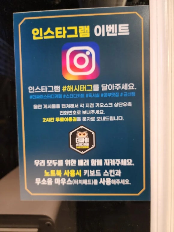더싸이스터디카페진주금산점 이미지
