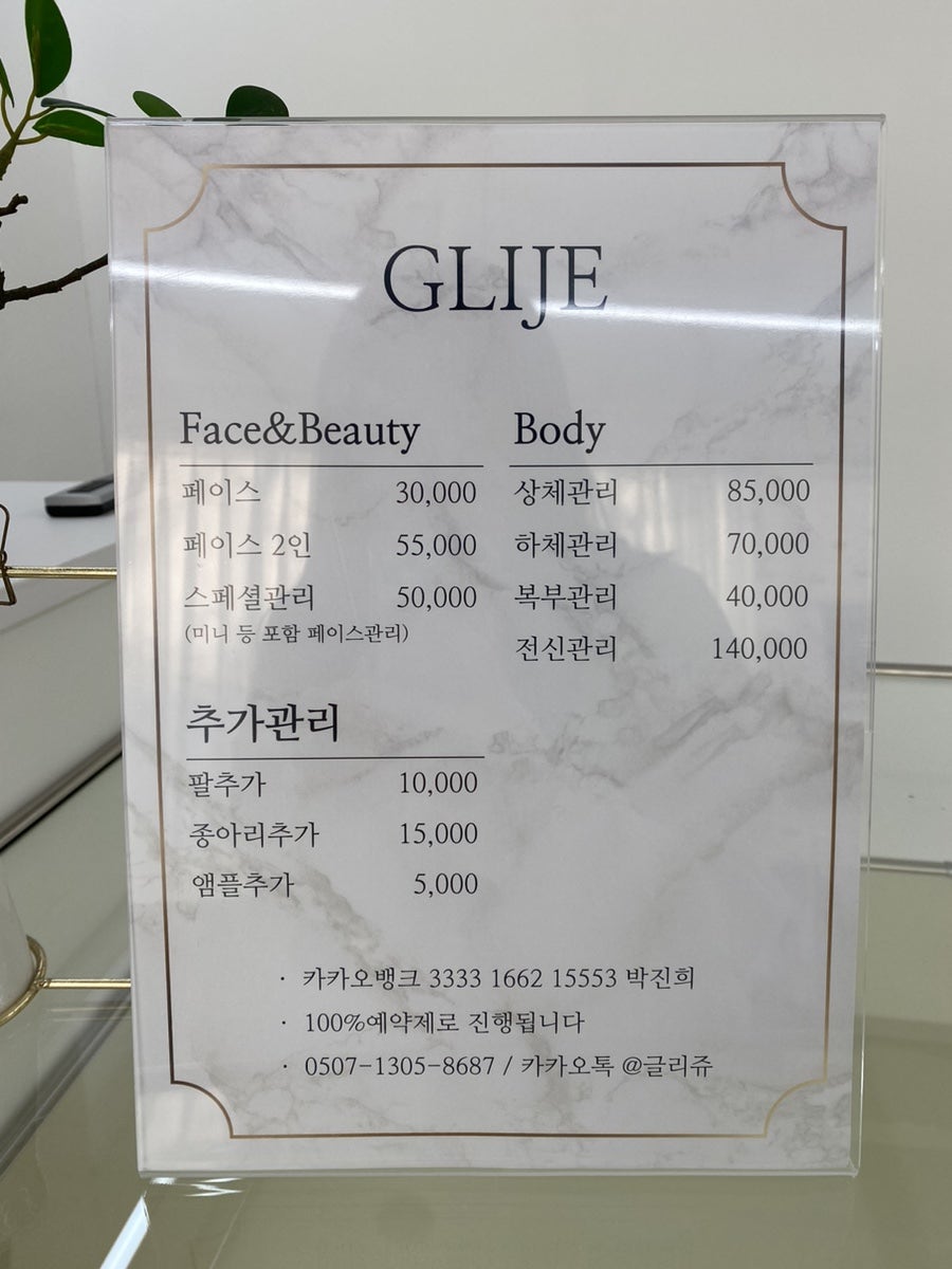 글리쥬 이미지