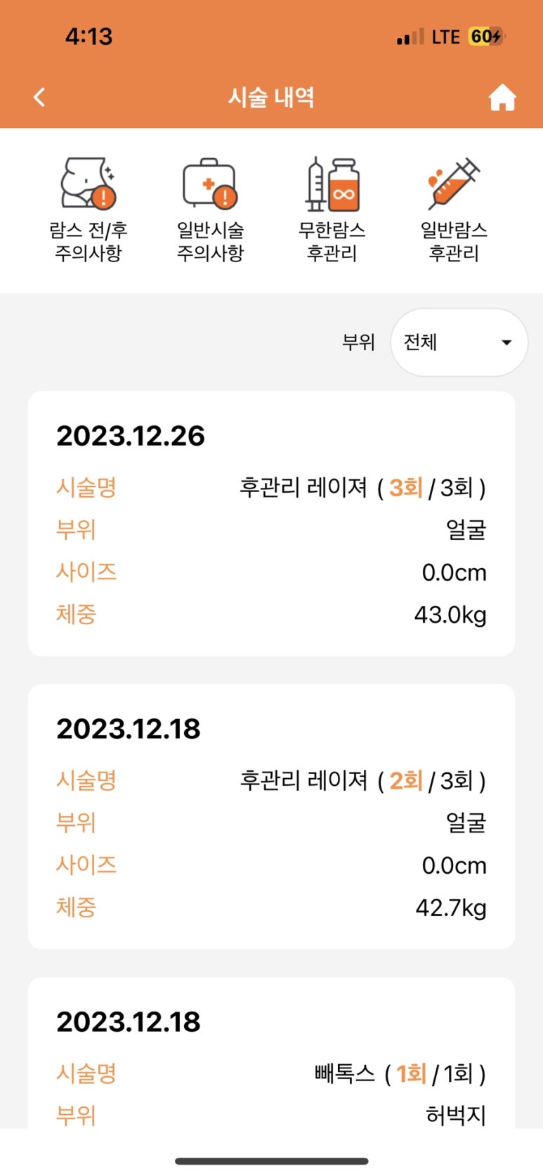 무한브이 이미지