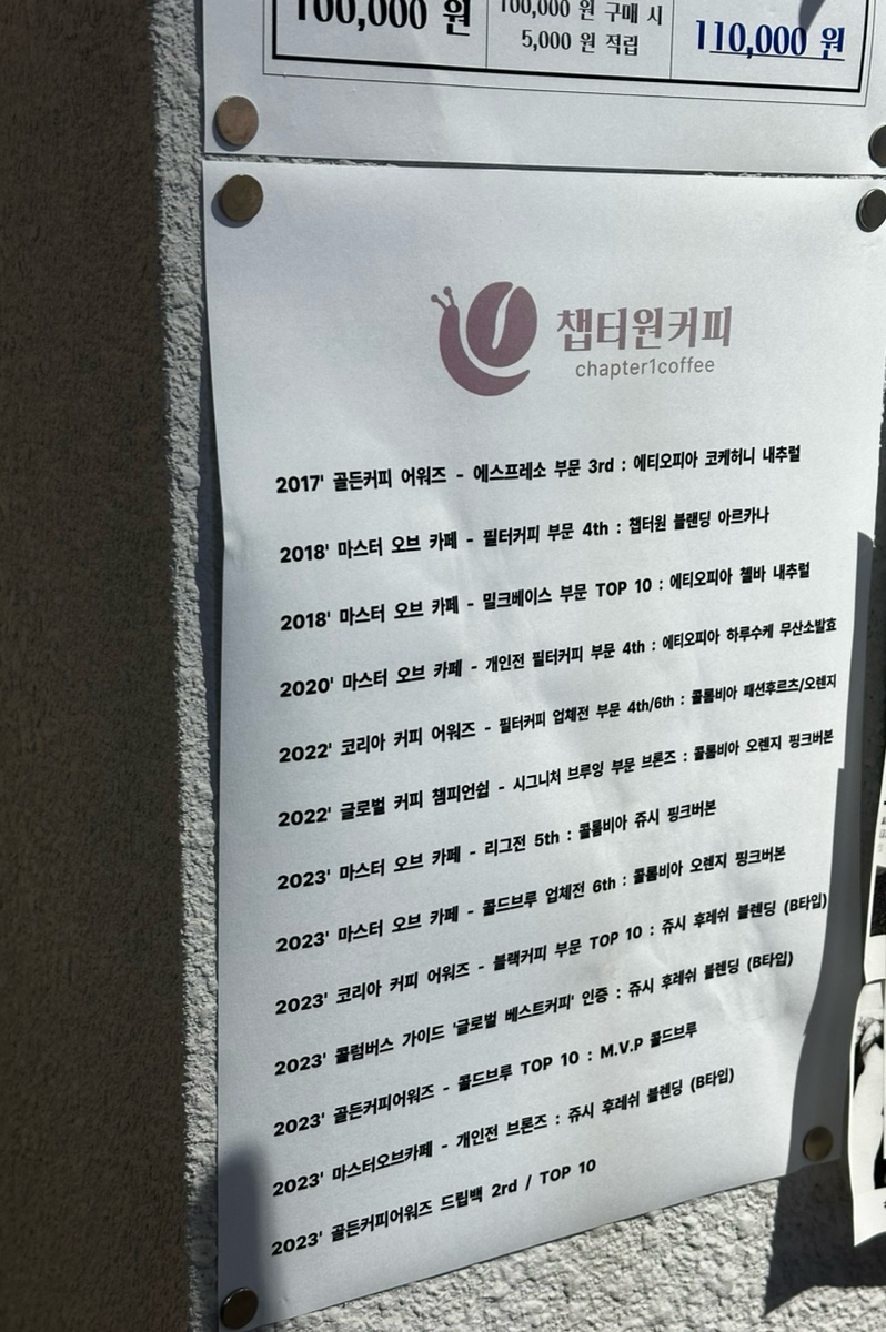챕터원커피부평남부역점 이미지