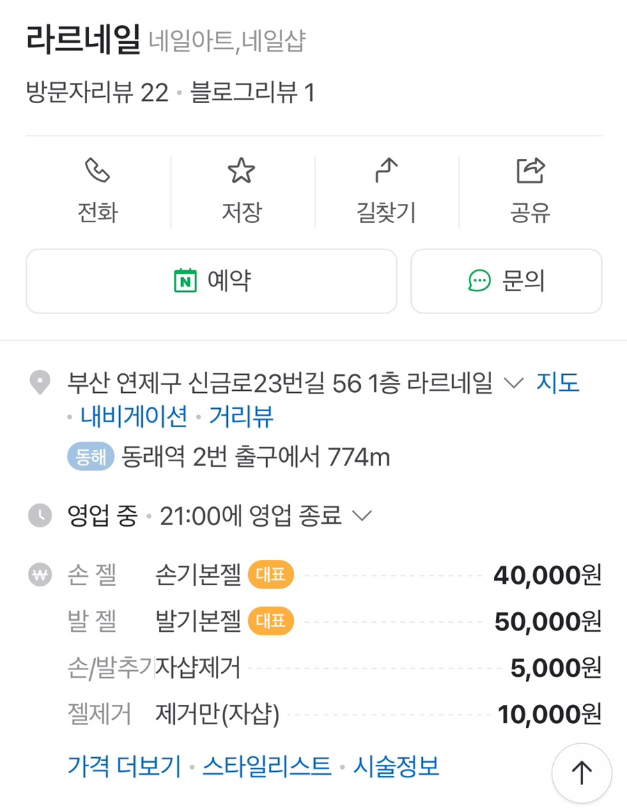 라르네일 이미지