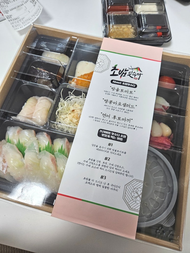 초밥잇수다 이미지