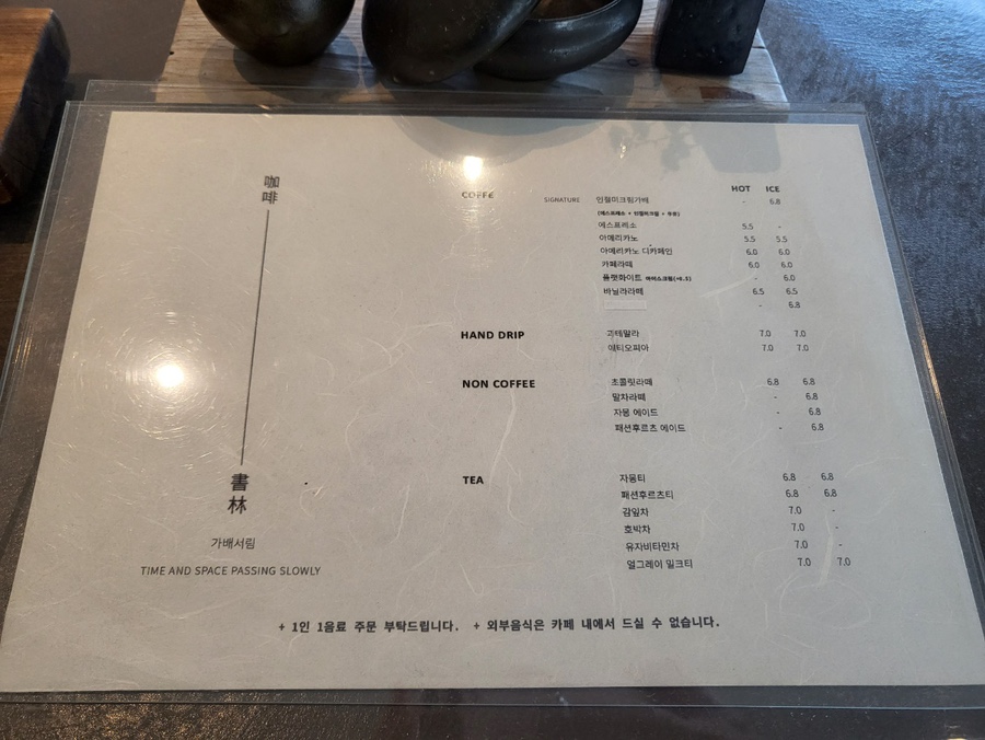 제일서림 이미지