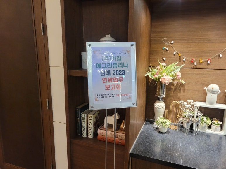 (주)카길애그리퓨리나 김해 이미지