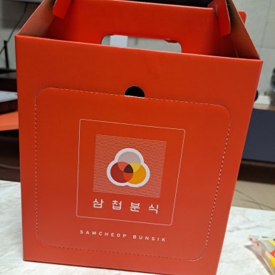 세림분식 이미지