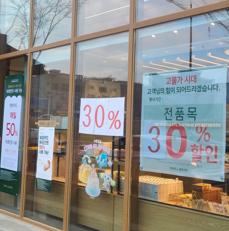 뚜레쥬르 오송파라곤점 이미지