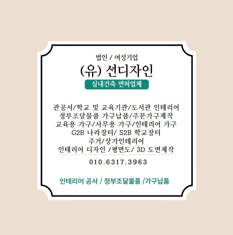 공간다움인테리어 이미지