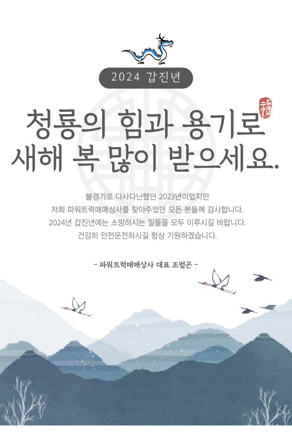 청룡상사 이미지