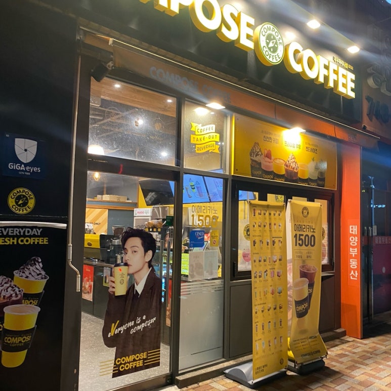 컴포즈커피대우 이미지