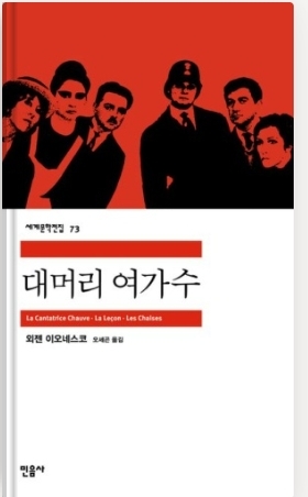 이오네스크 이미지