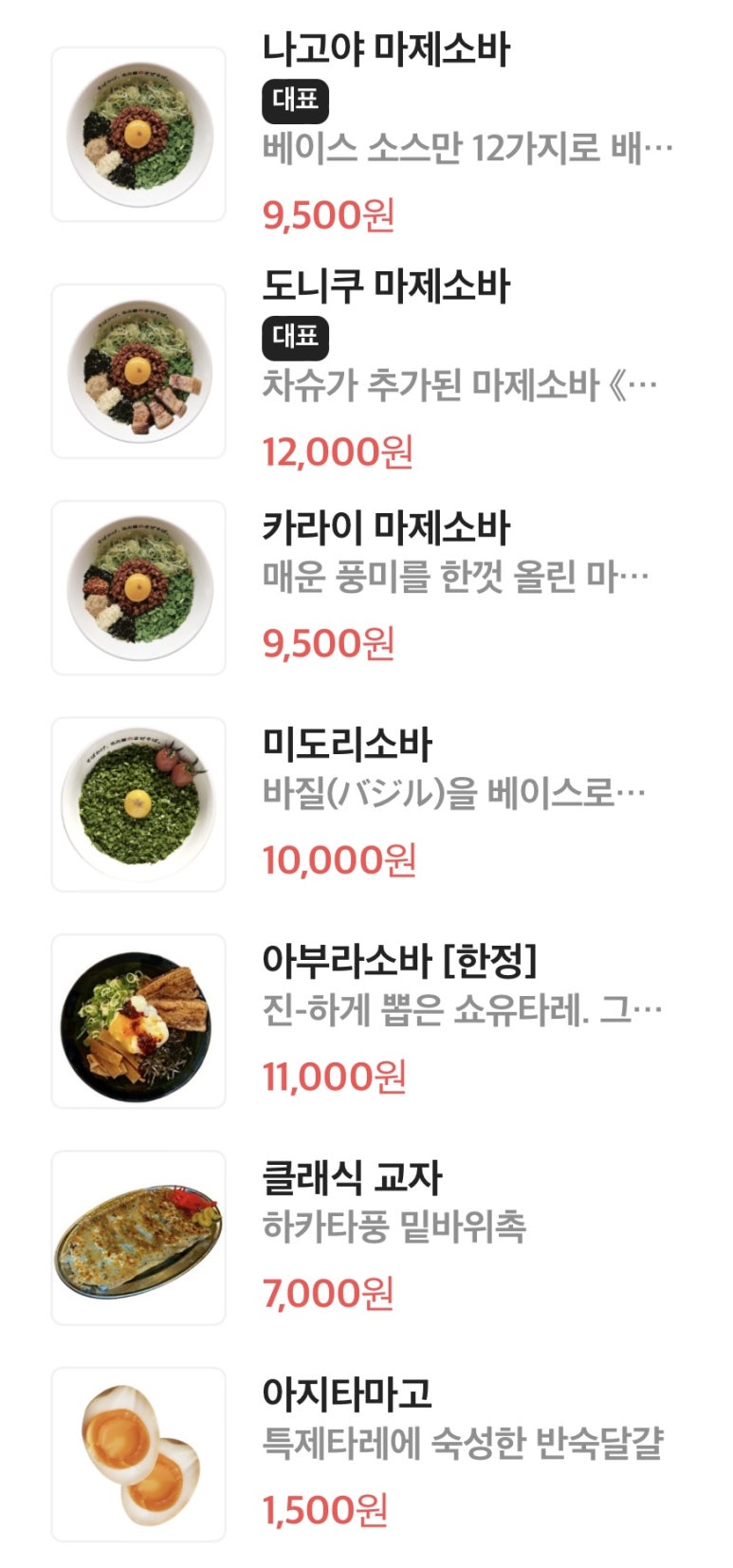 소바카게 이미지