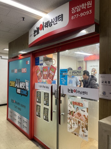 이앤아이피아노학원 이미지