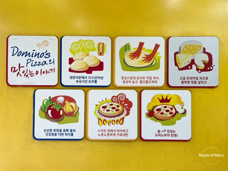 도미노피자화곡점 이미지