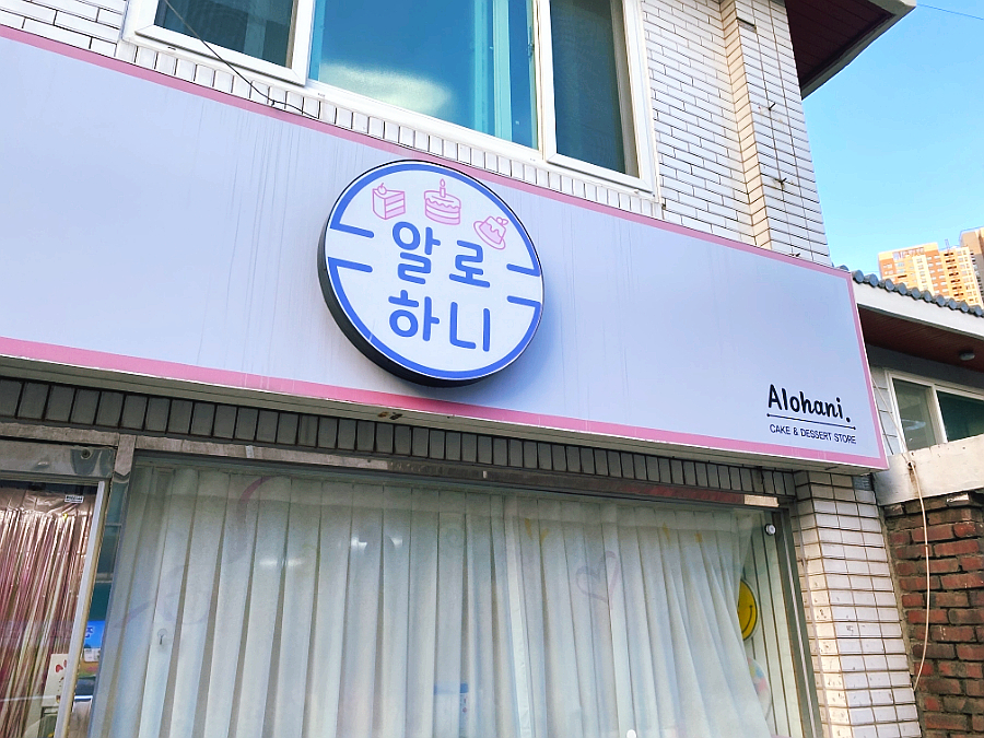 알로하니케이크 이미지