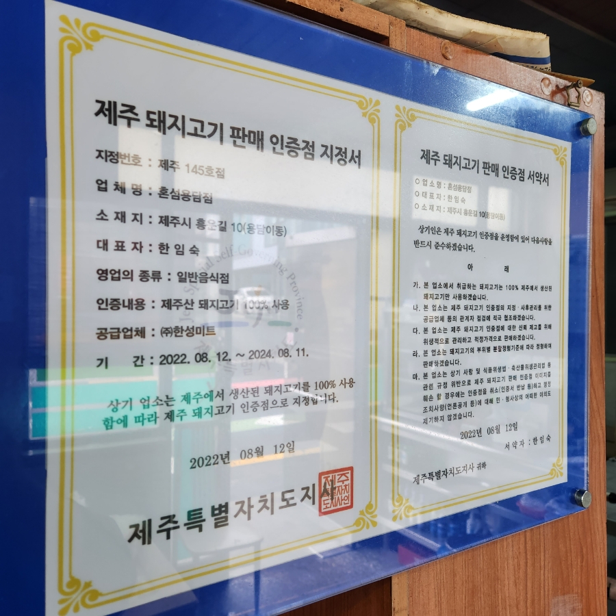 혼섬용담점 이미지