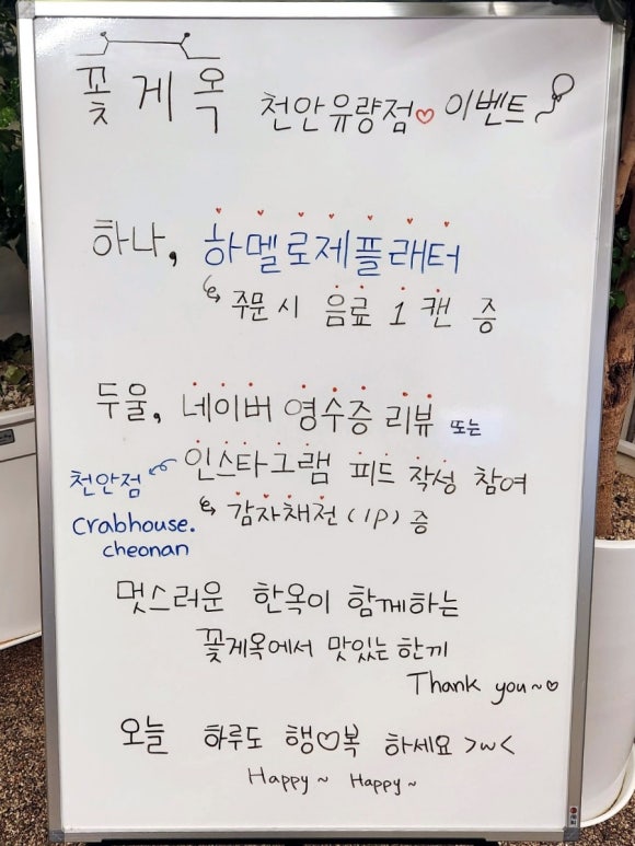 꽃게옥천안점 이미지