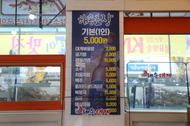 해송인테리어 이미지